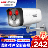 HIKVISION海康威视监控摄像头200万室外监控器全彩夜视红外50米监控器手机远程 B12HV3-LT 8MM