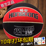 鸿动篮球7号翻毛软皮真皮手感室内外水泥地耐磨中小学生成人比赛蓝球 升级版加厚翻毛802红黑 标准7号/含配件大礼包