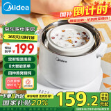 美的（Midea）【国家补贴】电炖锅 炖汤盅电炖盅煲汤电炖锅辅食锅燕窝炖盅 0.8L隔水电炖锅多功能锅 WBZS0801F