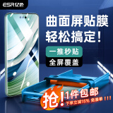 亿色（ESR）适用华为mate60pro手机膜全胶60pro+/RS非凡大师钢化膜高清防指纹无尘仓秒贴防摔复合软膜保护膜