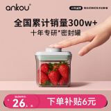 安扣（ANKOU） 密封罐食品级储物罐子杂粮收纳盒防潮保鲜瓶干货坚果零食密封盒