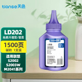 天色适用联想LD202硒鼓S2002 S2003W M2041 F2072打印机粉盒墨盒墨粉 【1500页】碳粉1支装