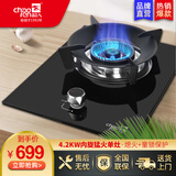 超人（chaoren）919A.1系列燃气灶具单灶B01家用5.2kW猛火熄火保护童锁台式嵌入式防爆钢化玻璃面板 【4.2kW】瓶装液化气