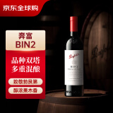 奔富（Penfolds）BIN2设拉子玛塔罗红葡萄酒 750ml单瓶装 澳洲原产