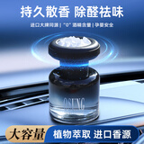 蒂诺邦车载香薰汽车香水除异味持久香氛男士高档专用车内摆件禅茶香 3D浮雕雪山【雨后栀子】馥郁花香