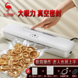 三四钢真空封口机家用全自动食品保鲜抽真空机配密封塑封袋 白色：豪华礼包5件套