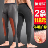 恒源祥加长含羊毛护膝保暖裤男加绒加厚男士德绒打底毛线裤单件冬季保暖 【护膝款】黑灰   2XL /180