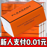 甄臻【新人专享0.01元】抽纸巾大包整箱加大加厚抽纸批发餐巾纸面巾 4包
