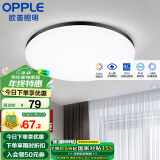 欧普（OPPLE） LED 过道吸顶灯具卧室阳台灯玄关灯饰 现代简约YT 升级呵护光【黑边-小卧室灯】