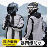 梦多福雨衣雨裤分体套装成人全身防暴雨单人男女电动摩托车外卖骑行雨披
