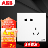 ABB开关插座面板 86型10A斜五孔 错位二三极插座 盈致系列白色 CA205