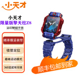小天才儿童电话手表Z8体温监测智能手表 学生儿童移动联通电信4G视频拍照双摄定位手表手机男女孩二手 Z8限量版擎天柱 95新