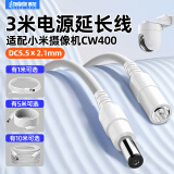 trendsetter适用小米室外摄像头CW400/500/300球机电源延长线萤石c2c3c4c5c8摄像机DC5521公转母12V监控电源线