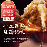GBL天津狗不理包子420g猪肉包手工12只小笼包儿童早餐半成品馒头类 【手工】420g猪肉包1袋