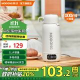 摩动（modong）便携式电热水壶烧水杯电热水杯304不锈钢1L大容量烧水壶煮茶泡奶旅行出差电热水壶 MD-DSB04A