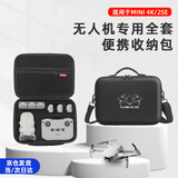 沃科玛适用DJI 大疆 Mini 2SE收纳包Mini 4K手提便携箱配件迷你2无人机配件盒 【Mini 4k/2se通用】畅飞版-黑色肩带款