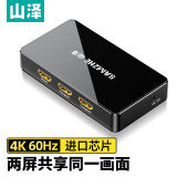山泽（SAMZHE）HDMI2.0一分二分配器4K60Hz 一进二出1进2出数字高清视频分同屏器笔记本电脑接投影仪HV2-100
