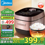 美的（Midea）【国家补贴】风动系列智能IH电饭煲Pro电饭锅5L微压焖香炫彩触屏多功能米饭锅MB-HS510（3-10人）