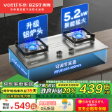 百得（BEST）【家电政府补贴】燃气灶天然气液化气双灶炉具 5.2KW家用不锈钢面板猛火台嵌入两用式灶JZT-QE50G