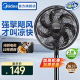 美的（Midea）电风扇落地扇台扇家用大风量电扇宿舍轻音低噪台式桌面两用节能 【加高机身 风大音轻】曜石黑