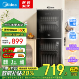 美的（Midea）消毒柜家用厨房餐具碗筷茶杯消烘一体高温二星级消毒上下双门独立控制小型立柜G100  94L