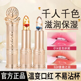 AGAG温感变色口红不掉色不沾杯防水防汗唇膏女红色系适合素颜的口红 【01+02】2支