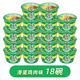 公仔面公仔面迷你碗仔面早餐速食整箱车仔面海鲜味小杯小碗方便面泡面 18碗滑蛋鸡肉味
