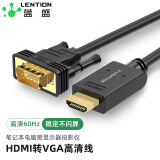 蓝盛（lention）HDMI转VGA转换线 高清视频转接线 台式电脑笔记本网络盒子接电视显示器投影仪连接线 1米