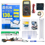 面包板电子套装 面包板电子制作130例入门级实验DIY实验板套件图书+元件+工具套装 元件+工具+书+DT9205B万用表