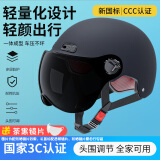 Andes HELMET3C认证电动摩托车头盔男女四季通用夏季防晒安全帽电瓶车半盔 哑黑【透短】+馈黑茶短 均码