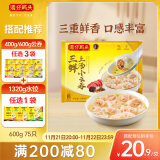 湾仔码头上汤小云吞三鲜600g75只馄饨早餐夜宵速食冷冻食品混沌