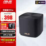 华硕（ASUS） 灵耀魔方Pro 分布式路由器 WiFi6家用高速无线路由器 mesh组网子母路由器 灵耀小魔方黑色单只