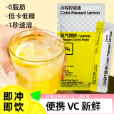 柠檬共和国（Lemon Republic）冷榨柠檬液NFC柠檬汁维C低糖0脂复合果汁饮料冲饮33g*3条装