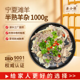 羊小柒宁夏滩羊肉生鲜 羊杂2kg 国产清真羊肉羊杂 煲汤炖煮火锅涮煮食材