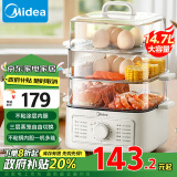 美的（Midea）【政府补贴】蒸锅电蒸锅炖蒸煮一体四层大容量电煮锅电火锅蒸包子锅家用多功能锅ZGE2323Z03X