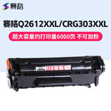 赛格适用惠普HP1018硒鼓Laserjet pro MFP HP1018墨盒1018粉盒惠普墨粉盒 HP 1018超大容量（约打印6000页，不可加粉