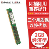 金士顿/华硕/品牌拆机 2GB 4GB 8GB 3代4代内存 1600 2400 内存条台式机内存 金士顿 DDR3 2G 1600