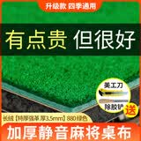 丝静麻将桌布自粘机麻麻将桌自动麻将机桌面贴布垫加厚消音布台面布新 长绒特厚强革880绿色 厚3.5mm
