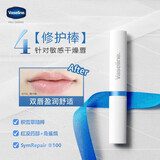 凡士林 润唇膏 (Vaseline)保湿滋润精华焕亮锁水温和滋养弹润护唇膏 4号舒缓特护1.8g