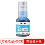 兄弟（brother）BTD100C墨水瓶 青色原装正品 可打印约5000*页 (适用于430W/435W/436W/T536DW/T730DW/T735DW/T835DW/T930DW)