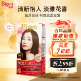 Bigen美源（Bigen）丝质染发膏 80g （纯啡色 5B） 植物萃取 淡雅清香