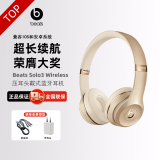 beats Solo3 Wireless 头戴式无线蓝牙耳机 兼容苹果安卓系统 beats魔音耳机 金色