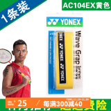 YONEX 尤尼克斯羽毛球拍手胶吸汗带yy超薄吸汗透气防滑平龙骨粘性柄皮 AC104EX黄色 龙骨手胶 1条装