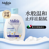 玛莉吉亚（MALIZIA）意大利进口女性私处护理液200ml 私密处清洗液温和洋甘菊去黏腻