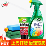 龟牌（Turtle Wax）幻彩手喷蜡通用色新车蜡车漆面上光蜡汽车蜡洗车抛光打蜡 龟牌手喷蜡+划痕蜡-送工具