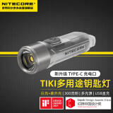 NITECORE奈特科尔TIKI 钥匙扣灯便携迷你小手电口袋灯夜灯TYPE-C口充电式