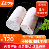 斗牧 草原力生内蒙古羊尾油5斤 锡盟大尾羊脂肪烧烤食材 羊肉串食材烧烤羊油5斤羊尾油卷