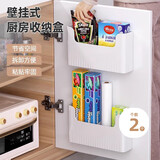 加度 收纳盒【2个】橱柜门保鲜膜套冰箱侧收纳挂架子浴室置物架壁挂式