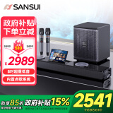 山水（SANSUI）家用回音壁 电视音响 家庭影院KTV套装 客厅立体环绕无线蓝牙音箱 卡拉OK音响K歌带低音炮 93H