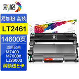 彩格适用联想LT2641H硒鼓粉盒LD 2650 LJ2600D M7650DNF M7600打印机 联想2641鼓架+粉盒套装